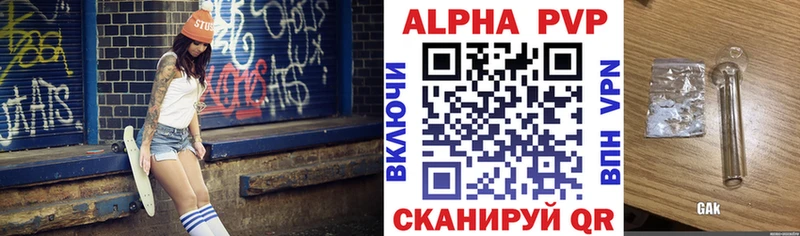 Альфа ПВП VHQ  цены   Лодейное Поле 