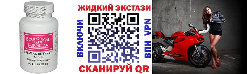 БУТИРАТ Butirat  Лодейное Поле 