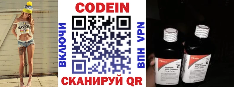 Кодеиновый сироп Lean Purple Drank хочу Лодейное Поле