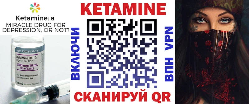 Кетамин ketamine Лодейное Поле