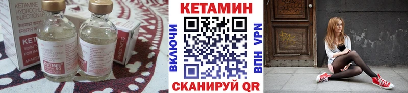 закладка  Лодейное Поле  даркнет наркотические препараты  КЕТАМИН VHQ 