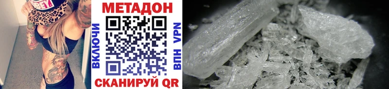 ОМГ ОМГ зеркало  Лодейное Поле  МЕТАДОН methadone  купить  